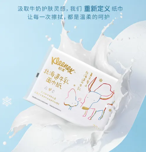 舒洁牛乳面巾纸好用吗