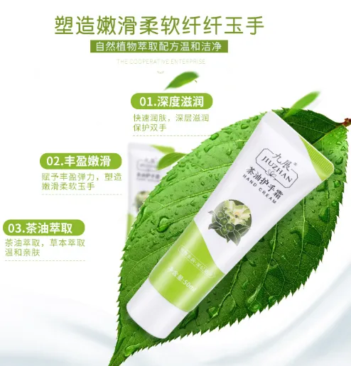 九展护手霜好不好用