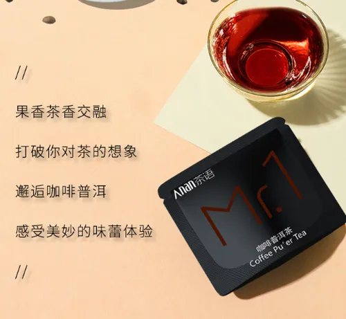 阿南茶语好喝吗