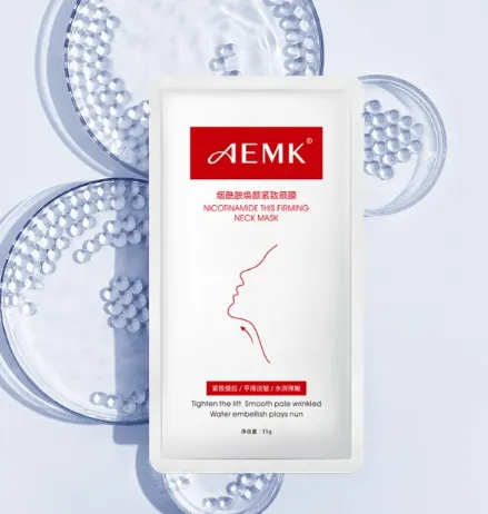AEMK颈膜好用吗