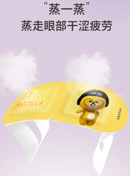 非凡玖玖蒸汽眼罩怎么样