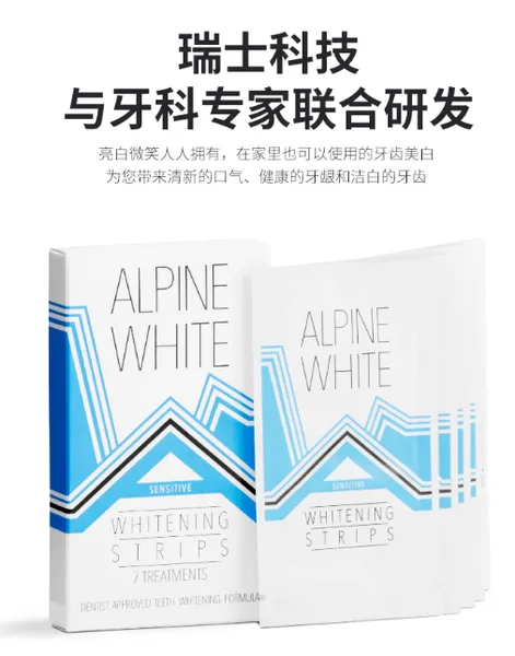 Alpine White牙贴效果好吗