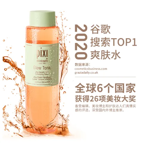 Pixi发光水好用吗