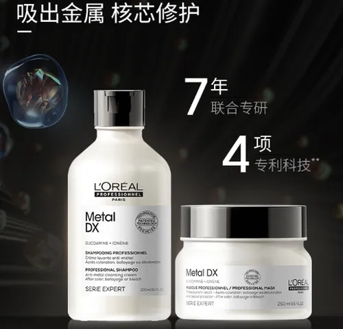 欧莱雅PRO吸金发膜怎么样
