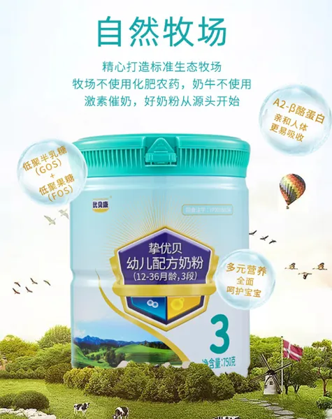 挚优贝奶粉怎么样