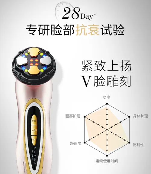 缪斯幻影美容仪怎么样