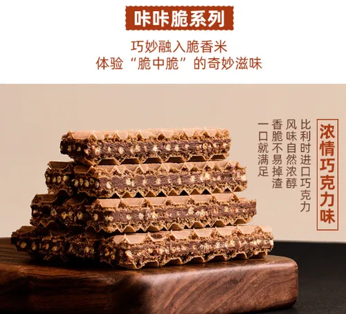 Tango威化饼干怎么样