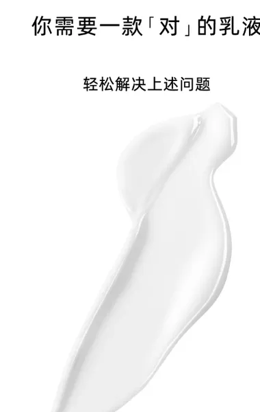 甄然乳木果沁肤安心乳液好用吗