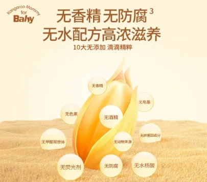 袋鼠比比保湿霜怎么样