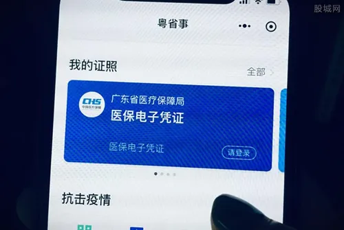 儿童电子医保凭证怎么激活  这四大渠道任你选择