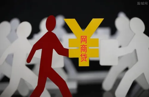 阿里网商银行贷款条件 这些基本条件必须