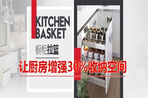厨房实在太乱？安装厨房拉篮，增强30%收纳空间 (厨房用品)