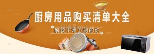 挑对厨房用品工具辅助，让烹饪过程事半功倍