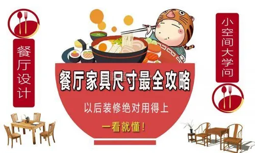 如何选择更合适的餐厅家具？10张效果图让你