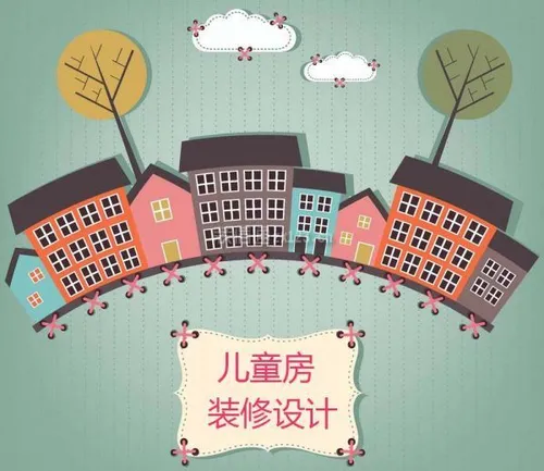 儿童房装修设计GET这几点，照着装3-12岁都
