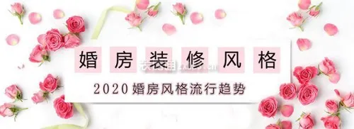 告别传统红色婚房，2021年新房装修选这个风