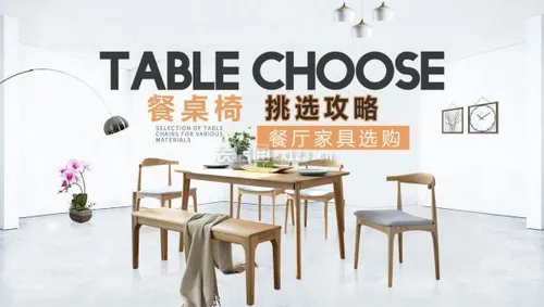 选对餐桌椅，让餐厅用餐范围变得更有质感 (
