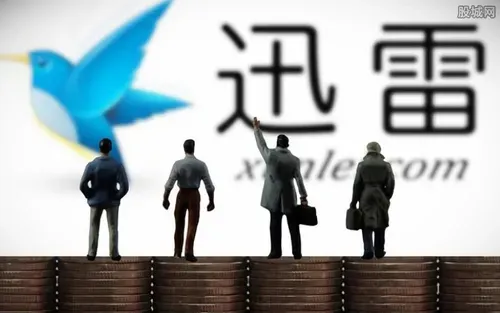 迅雷一季度净利润 预计二季营收5800万美元