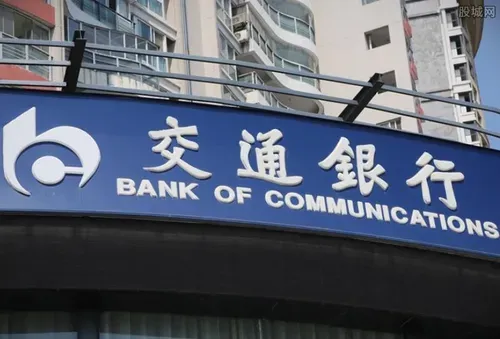 交行被罚4100万 因存在这样的违法违纪行