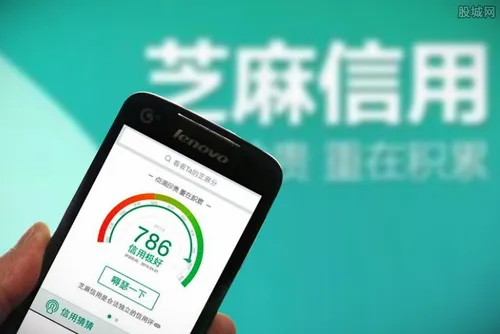 芝麻信用优秀和极好有什么区别 信用分高