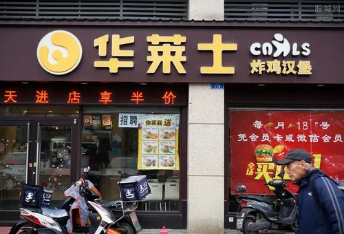 华莱士总部被约谈 进行专项突击检查