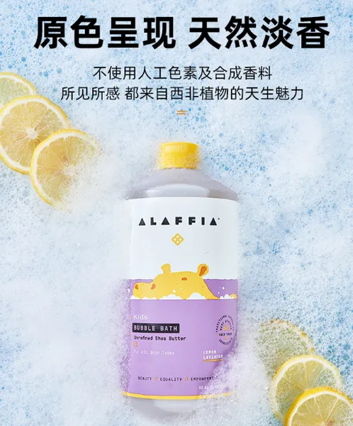 alaffia洗护用品怎么样