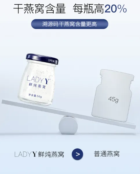 LadyY鲜炖燕窝怎么样