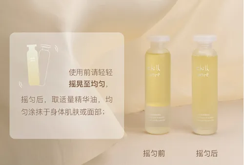chillmore精华油好用吗