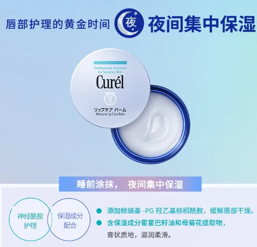 珂润唇膜效果怎么样