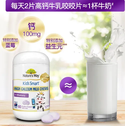 儿童钙片什么牌子的好吸收