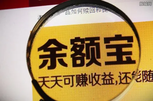 余额宝冻结金额是怎么回事 可能和这四种因素有关