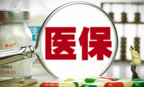 2020年医保交多少钱 现在满60岁交不交医保