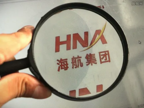 海航集团宣布破产重整 因不能清偿到期债