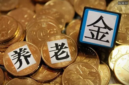 养老金并轨最新消息 养老金今年年底完成并轨吗