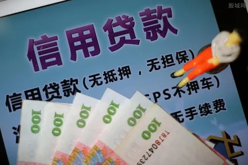 官方谈信贷投放 为推动经济高质量发展提供支持