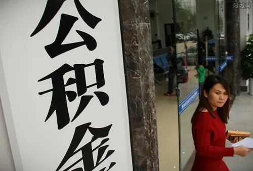 公积金对冲办理流程是什么样 详细步骤是这样的