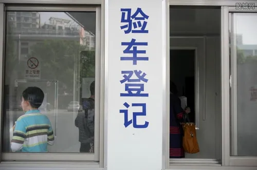 新车年检标志去哪领取 可以不贴吗？