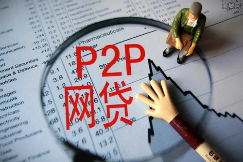 你我贷P2P业务清零 母公司转型做金融科技公司