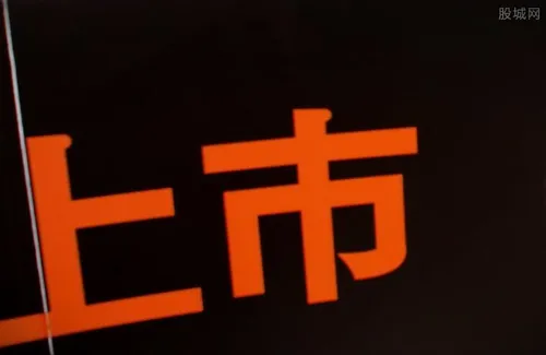 上市辅导后多久上市 看完就知道答案了