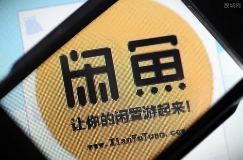 闲鱼将下架违规房源 发布需遵守法规及平台相关要求
