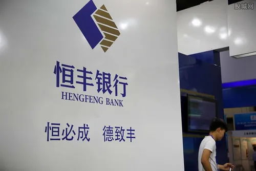 恒丰银行是国企还是央企 工资待遇怎么样？