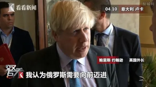 美国务卿访俄见不到普京 英国外长打抱不平