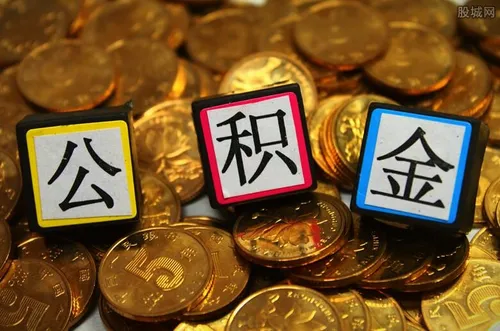 住房公积金封存是什么意思 怎样才能提取