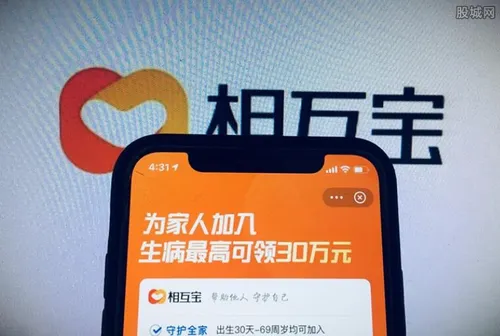 相互宝怎么样