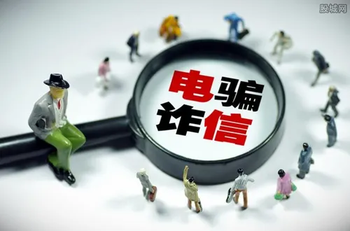 网络诈骗套路公布 这些骗术大曝光需要警惕