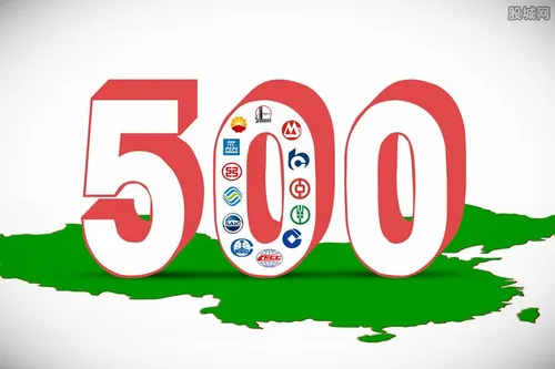 500强企业合并
