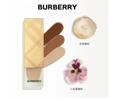 burberry金管粉底液怎么样