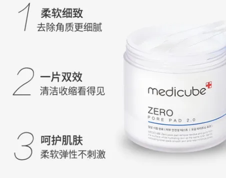 medicube洁柔爽肤棉好不好
