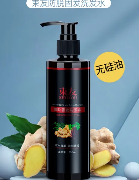 生发洗发水哪个效果好