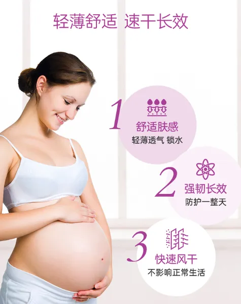 施得美妊娠纹凝胶效果怎么样